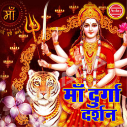 Maa Durga Darshan songs Maa Durga Darshan songs