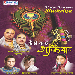 Kaise Karoon Shukriya songs Kaise Karoon Shukriya songs