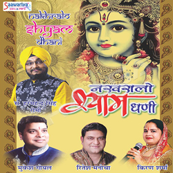 Nakhralo Shyam Dhani songs Nakhralo Shyam Dhani songs