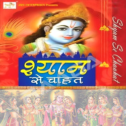 Sanware Ki Chahat songs Sanware Ki Chahat songs