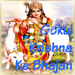 Gokul Krishna Ke Bhajan songs Gokul Krishna Ke Bhajan songs