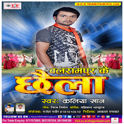 Balrampur Ke Chhaila songs Balrampur Ke Chhaila songs