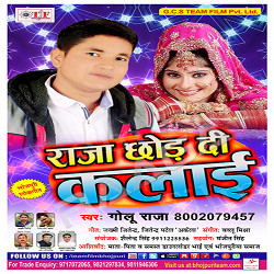 Raja Chhod Di Kalayi songs Raja Chhod Di Kalayi songs