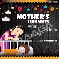 Mother's Lullabies - Loriya songs Mother's Lullabies - Loriya songs