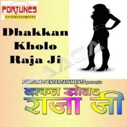 Dhakkan Kholo Raja Ji songs Dhakkan Kholo Raja Ji songs