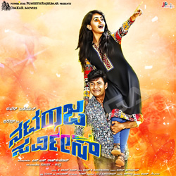 Nataraja Service songs Nataraja Service songs