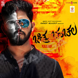 Chittachanchala songs Chittachanchala songs