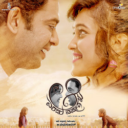 Aa Eradu Varshagalu songs Aa Eradu Varshagalu songs