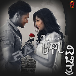 Kathah Vichitrah songs Kathah Vichitrah songs