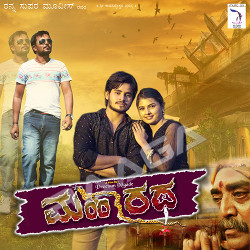 Maharatha songs Maharatha songs
