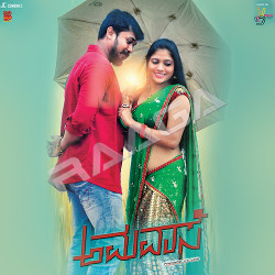 Amavase songs Amavase songs