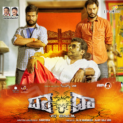 Dada Is Back songs Dada Is Back songs