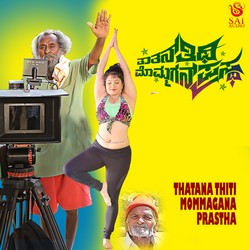 Thathan Thithi Momagan Prastha songs Thathan Thithi Momagan Prastha songs