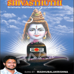 Shiva Sthuthi songs Shiva Sthuthi songs