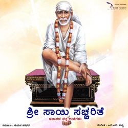 Sri Sai Sacharithe songs Sri Sai Sacharithe songs