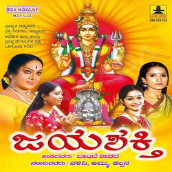 Jayasakthi songs Jayasakthi songs