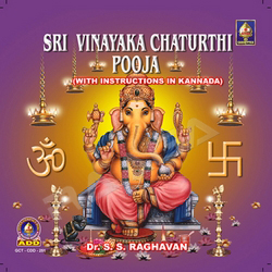 Sri Vinayaka Chaturthi Vrata Pooja songs Sri Vinayaka Chaturthi Vrata Pooja songs