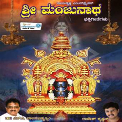 Sri Manjunatha songs Sri Manjunatha songs