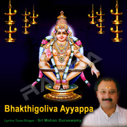 Bhakthigoliva Ayyappa songs Bhakthigoliva Ayyappa songs