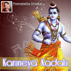 Karuneya Kadalu songs Karuneya Kadalu songs