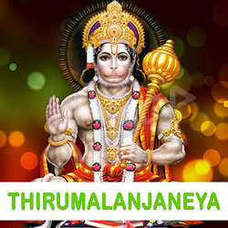 Thirumalanjaneya songs Thirumalanjaneya songs