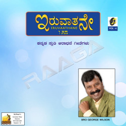 Iruvaathane - Vol 4 songs Iruvaathane - Vol 4 songs