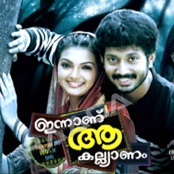 Innanu Aa Kalyanam songs Innanu Aa Kalyanam songs