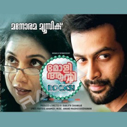 Molly Aunty Rocks songs Molly Aunty Rocks songs