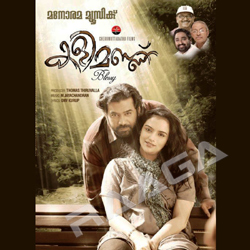 Kalimannu songs Kalimannu songs