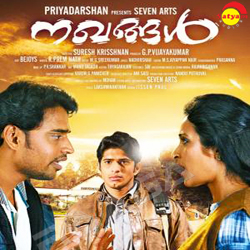 Nakhangal songs Nakhangal songs