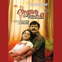 Namboothiri Yuvavu songs Namboothiri Yuvavu songs