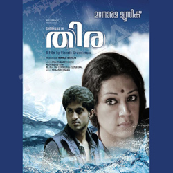 Thira songs Thira songs