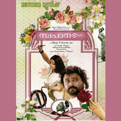 Swapanam songs Swapanam songs