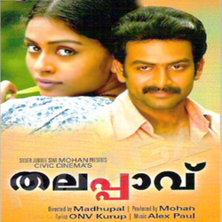 Thalappavu songs Thalappavu songs
