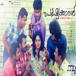 Persiakaran songs Persiakaran songs