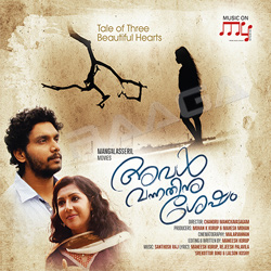 Aval Vannathinu Shesham songs Aval Vannathinu Shesham songs