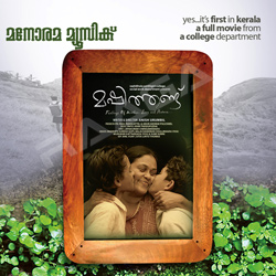 Mashithandu songs Mashithandu songs