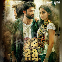32 Am Adhyayam 23 Am Vakyam songs 32 Am Adhyayam 23 Am Vakyam songs