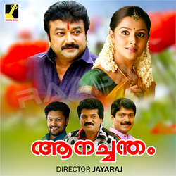 Anachandam songs Anachandam songs