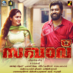Sakhavu songs Sakhavu songs