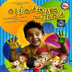Kuttikalkkulla Paattukal songs Kuttikalkkulla Paattukal songs