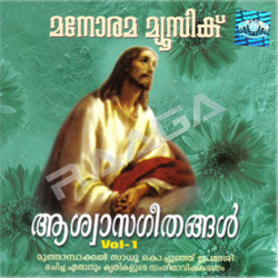 Aswasageethangal - Vol 1 songs Aswasageethangal - Vol 1 songs