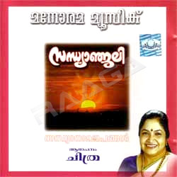 Sandhyanjali songs Sandhyanjali songs