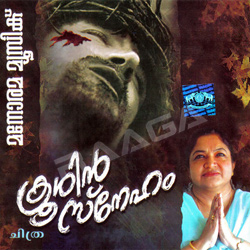 Krushin Sneham songs Krushin Sneham songs