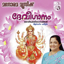 Deviganam songs Deviganam songs