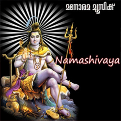 Namashivaya songs Namashivaya songs