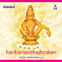 Hariharasuthashtakam songs Hariharasuthashtakam songs