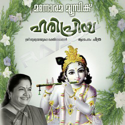 Haripriya songs Haripriya songs