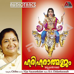 Hariharaatmajam songs Hariharaatmajam songs