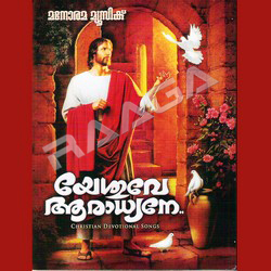 Yesuve Aradhyane songs Yesuve Aradhyane songs